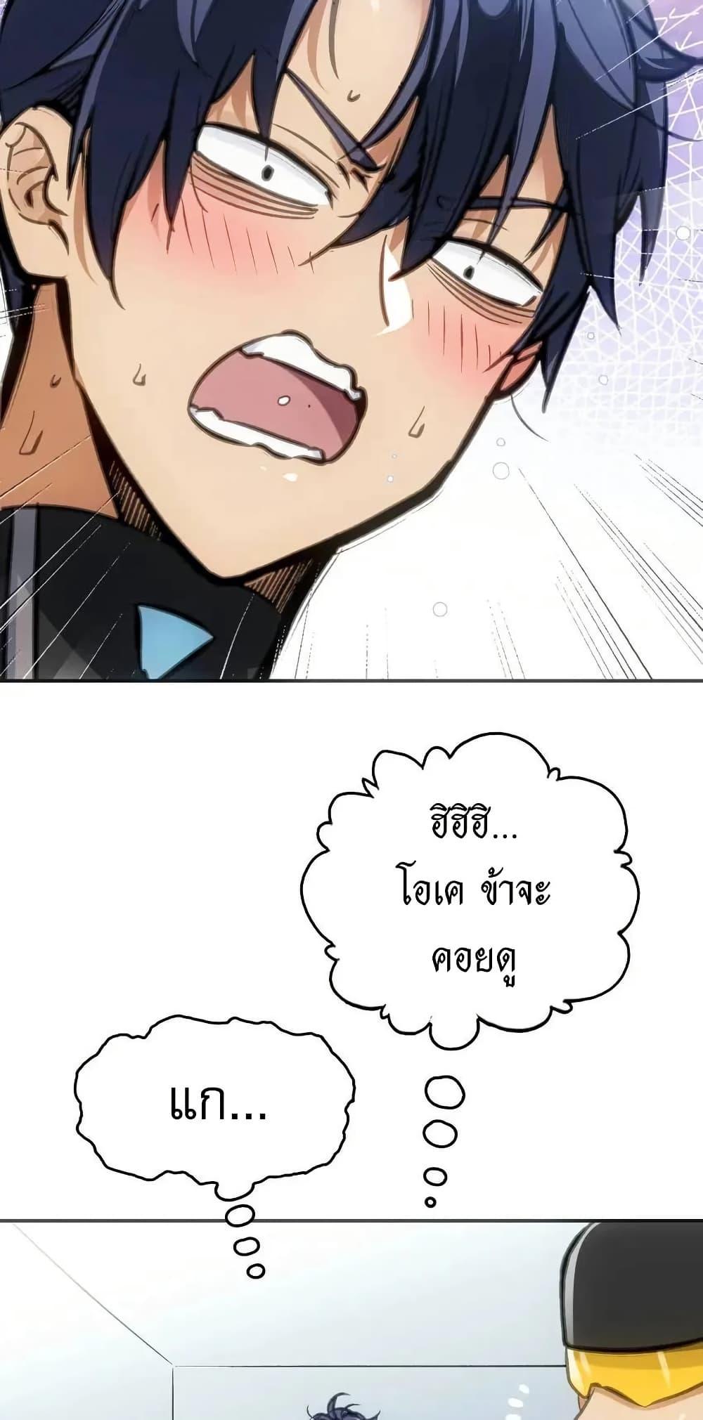 Might Through Death ตอนที่ 5 41
