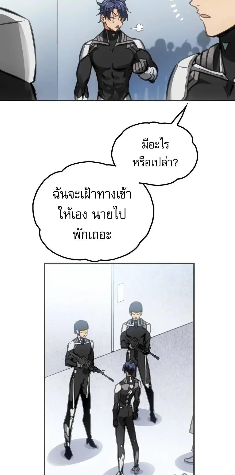 Might Through Death ตอนที่ 5 42