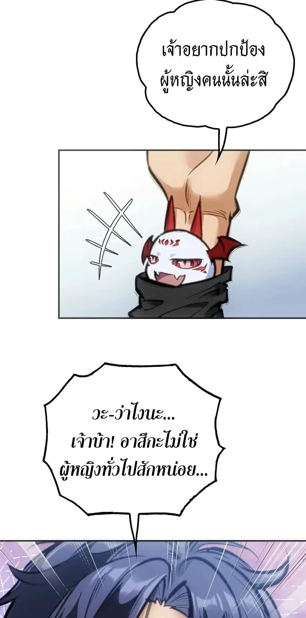 Might Through Death ตอนที่ 5 40