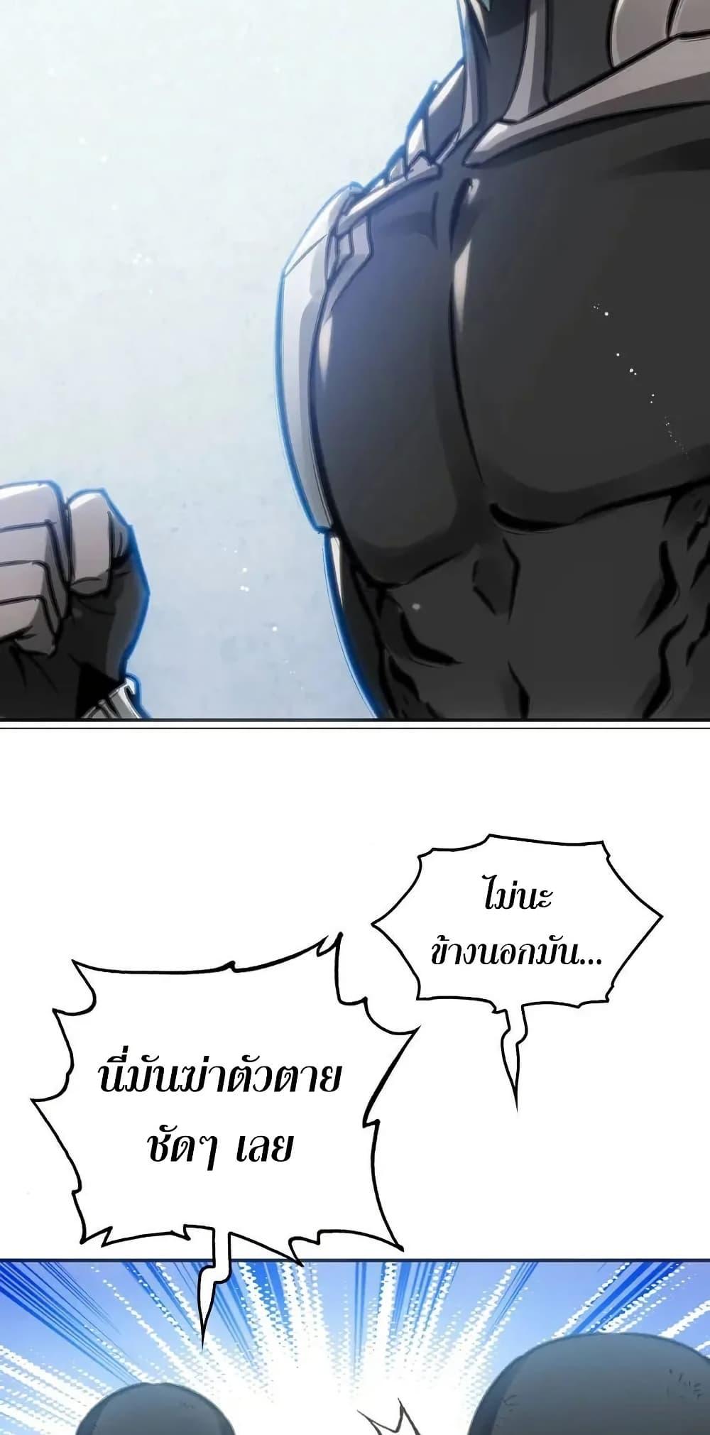 Might Through Death ตอนที่ 5 44