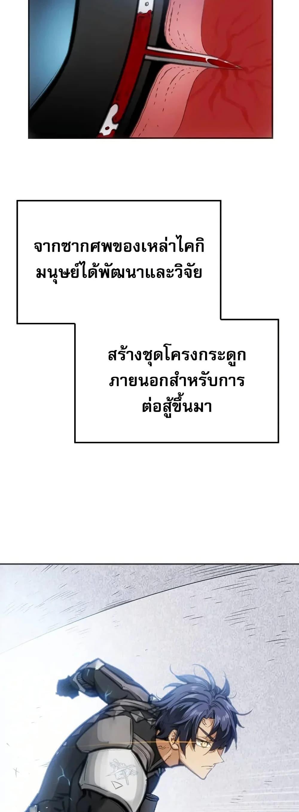 Might Through Death ตอนที่ 6 6