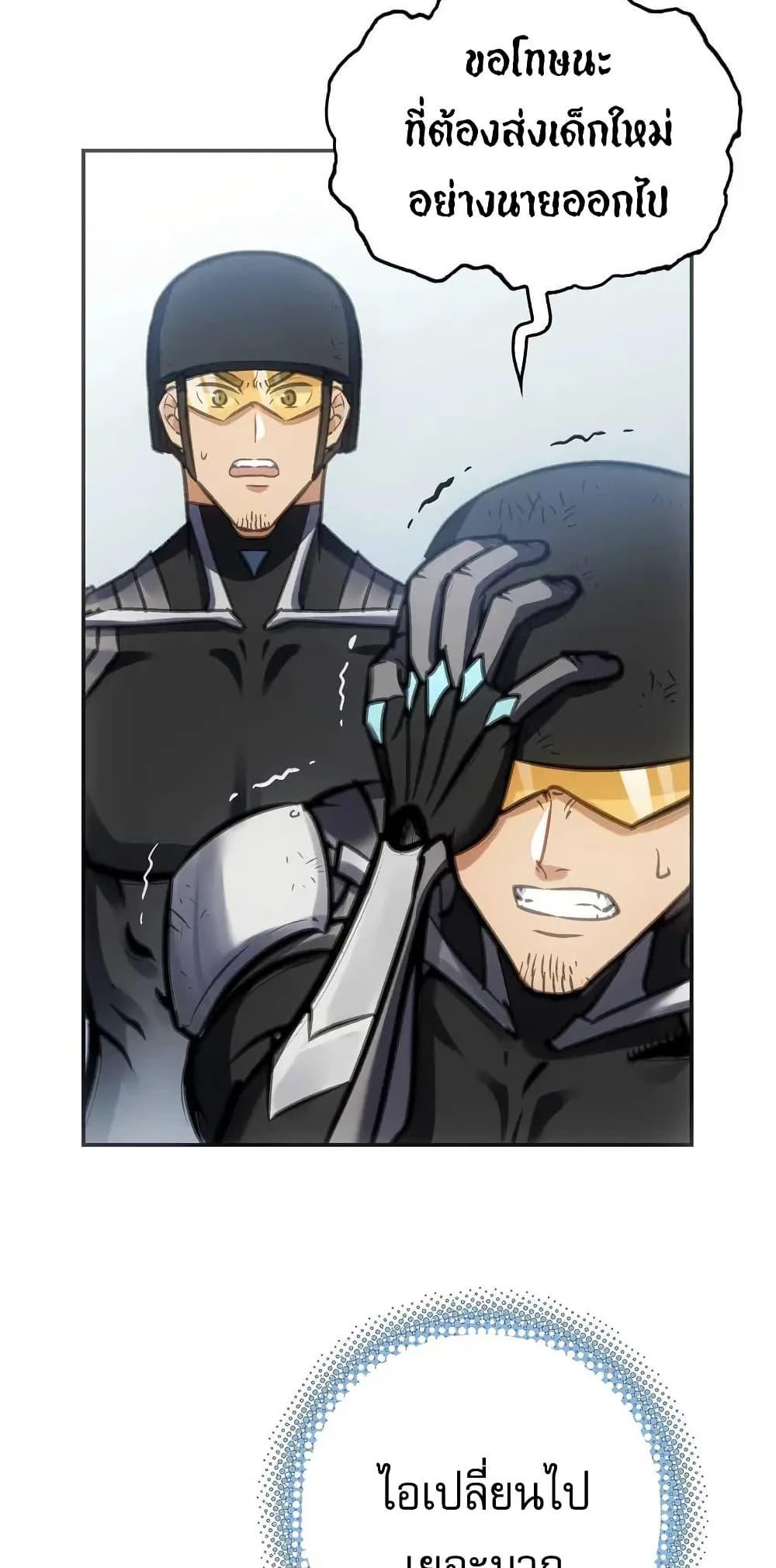 Might Through Death ตอนที่ 5 47