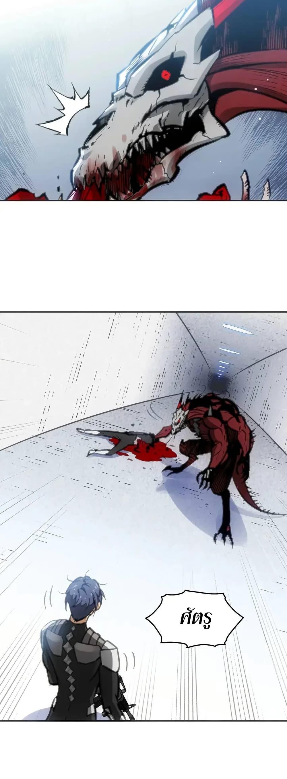 Might Through Death ตอนที่ 6 4