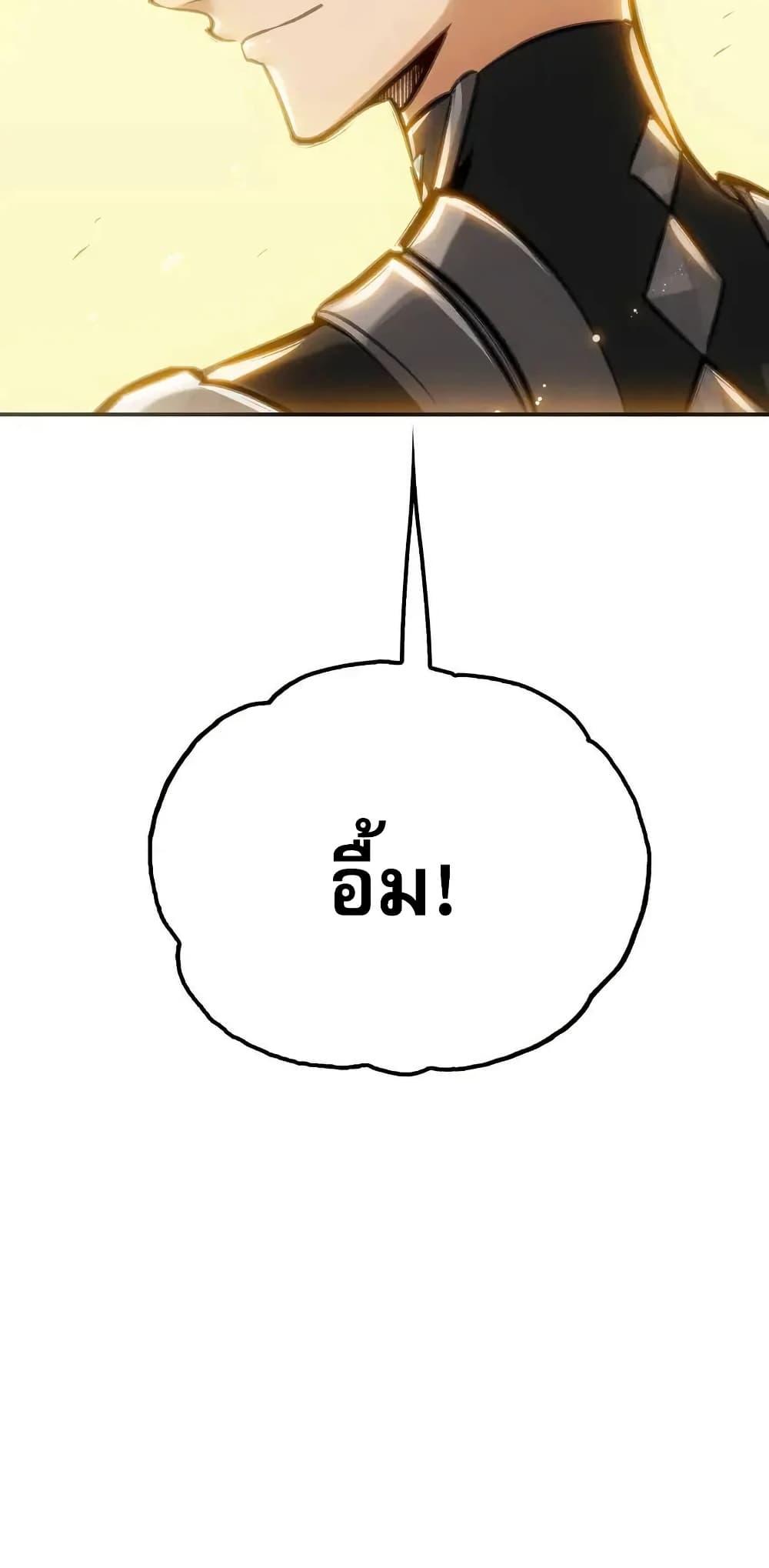 Might Through Death ตอนที่ 5 51