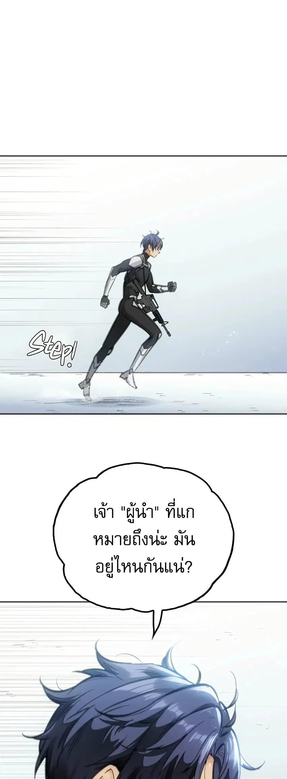 Might Through Death ตอนที่ 6 2