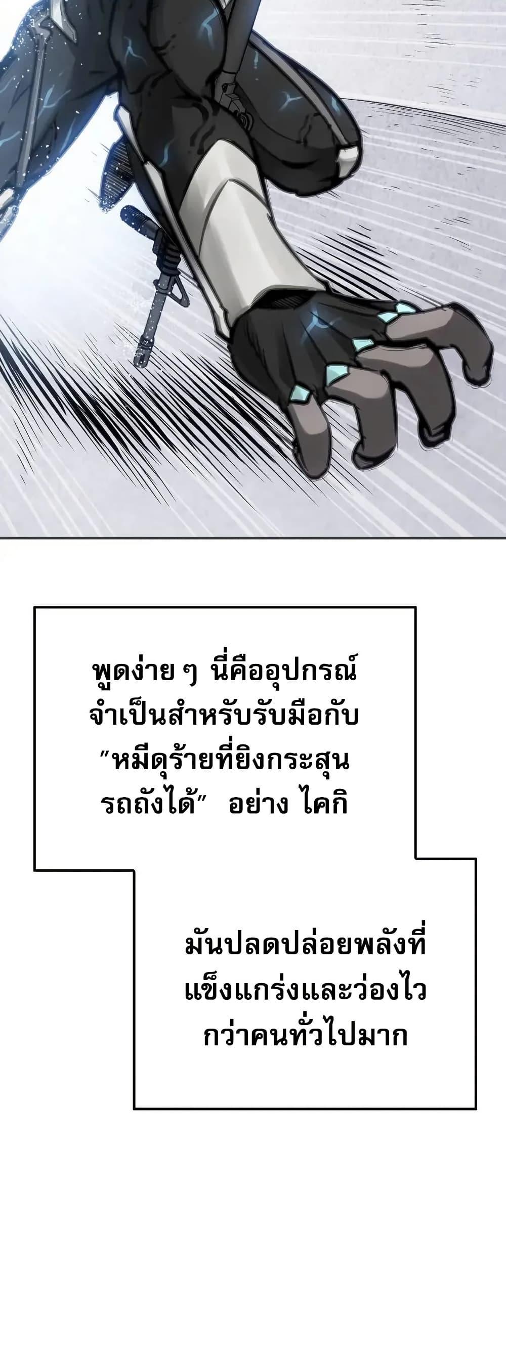 Might Through Death ตอนที่ 6 7