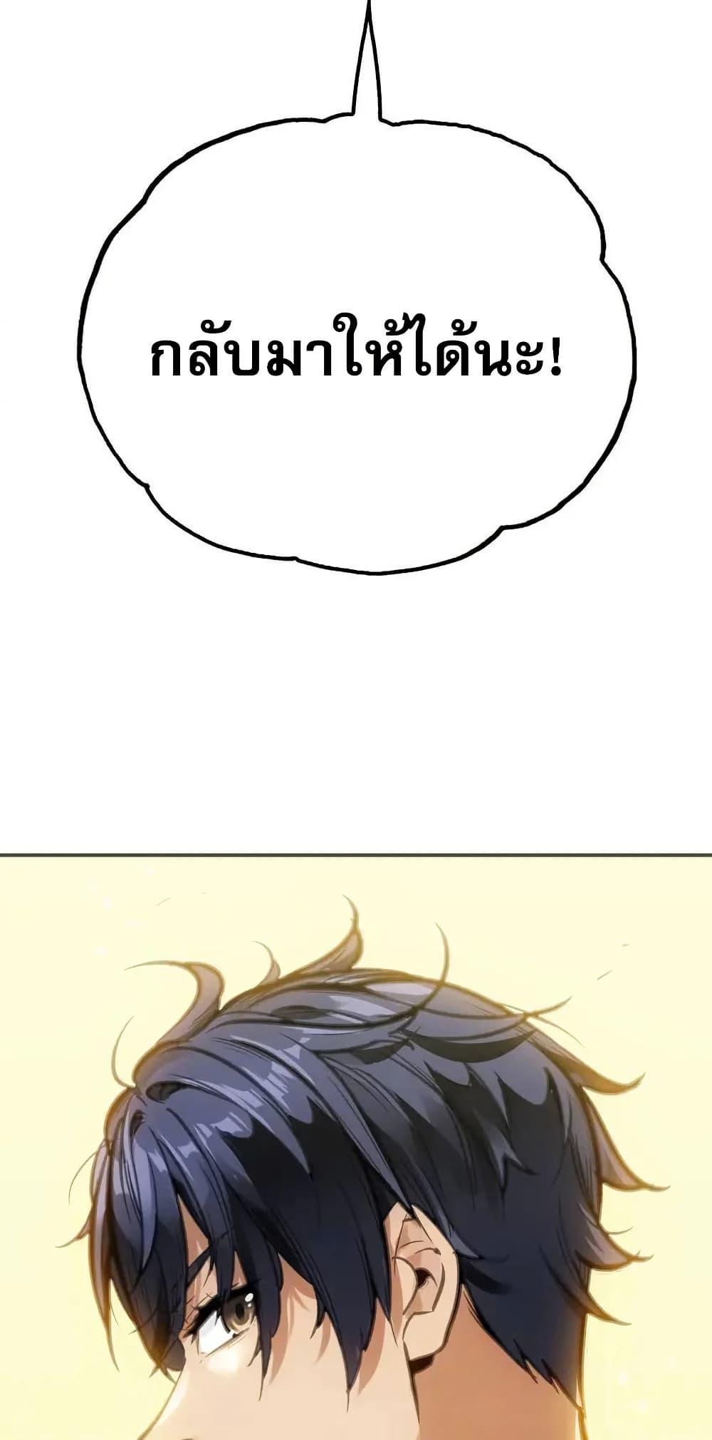 Might Through Death ตอนที่ 5 50
