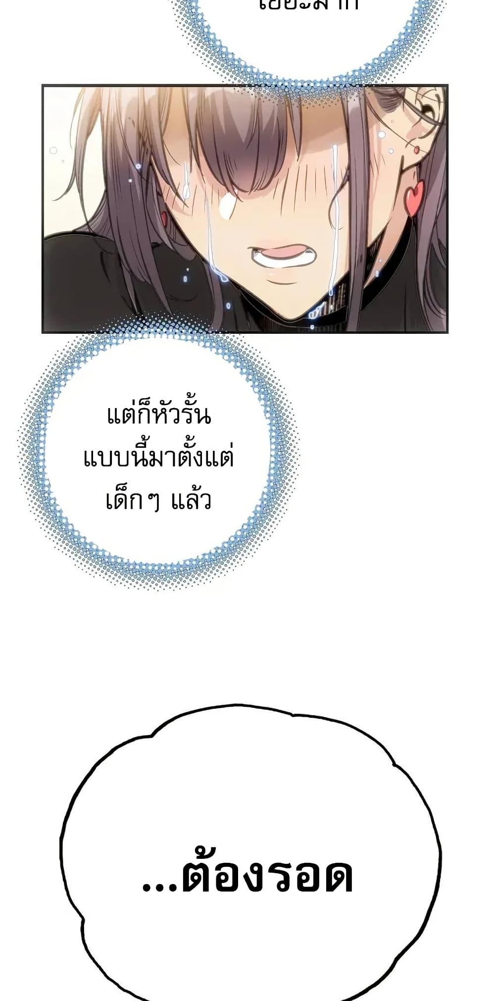 Might Through Death ตอนที่ 5 48