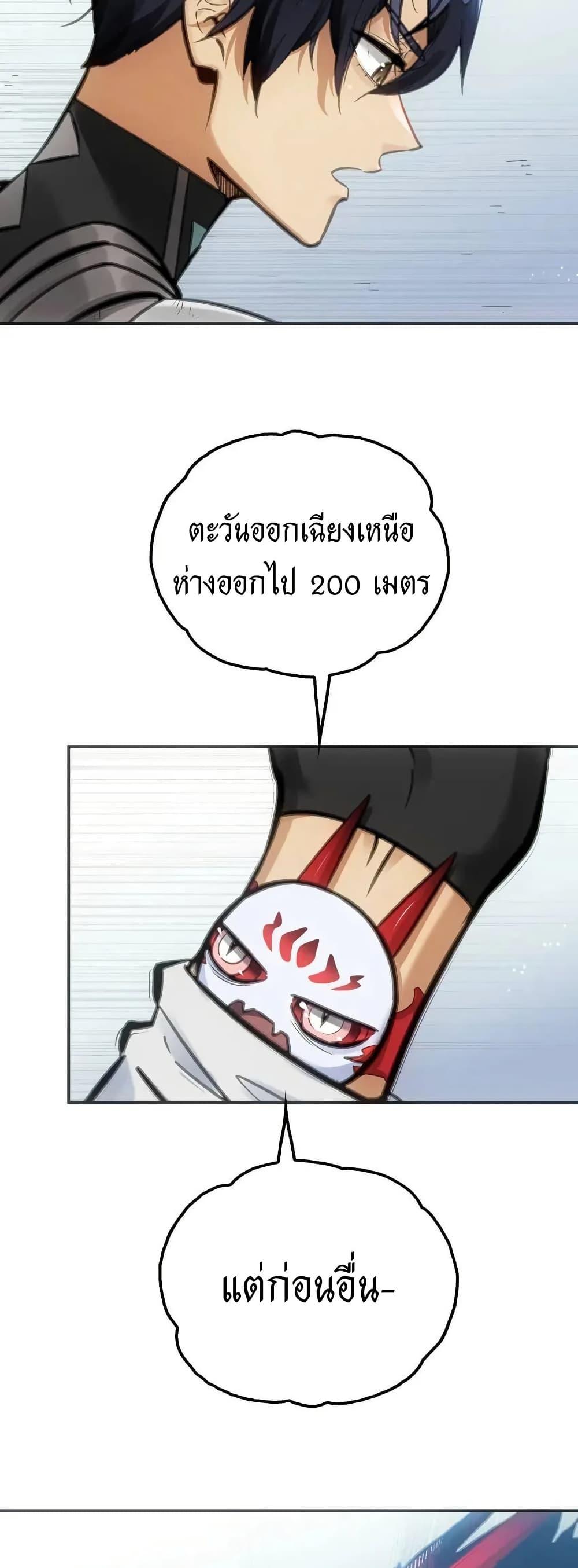 Might Through Death ตอนที่ 6 3