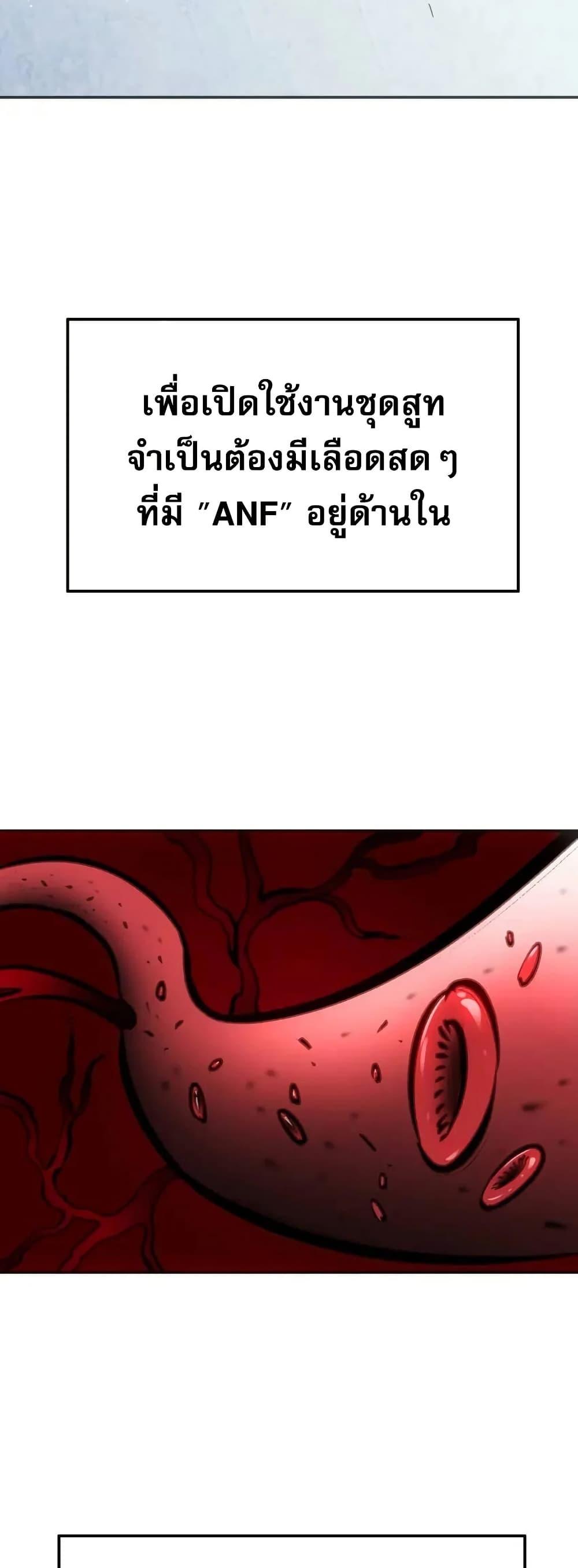 Might Through Death ตอนที่ 6 10
