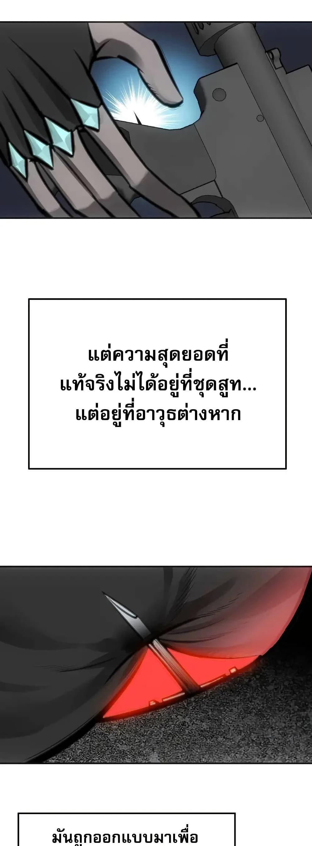 Might Through Death ตอนที่ 6 8