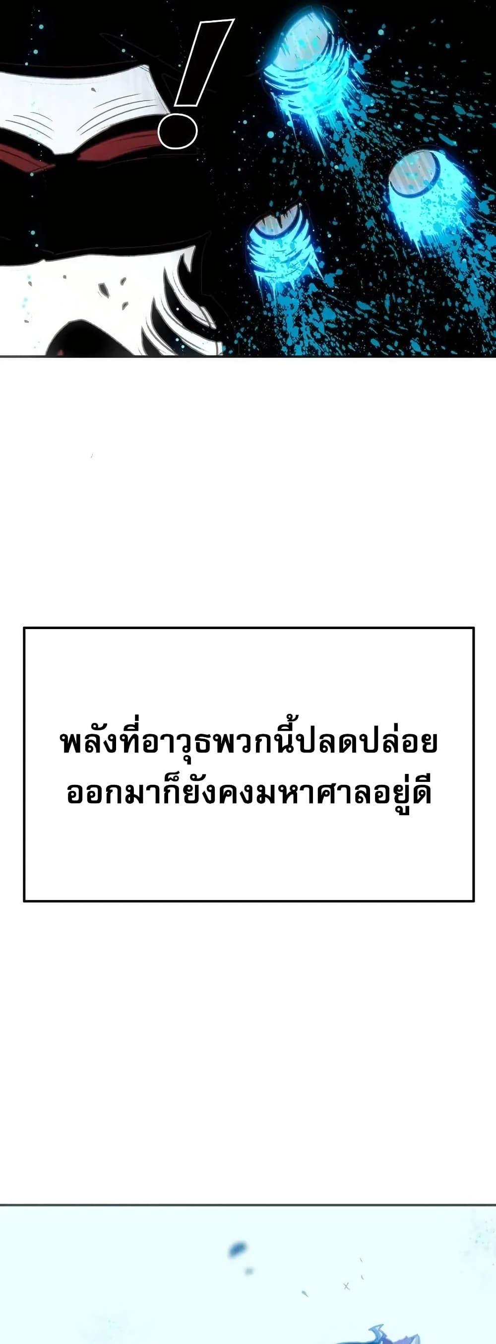 Might Through Death ตอนที่ 6 14