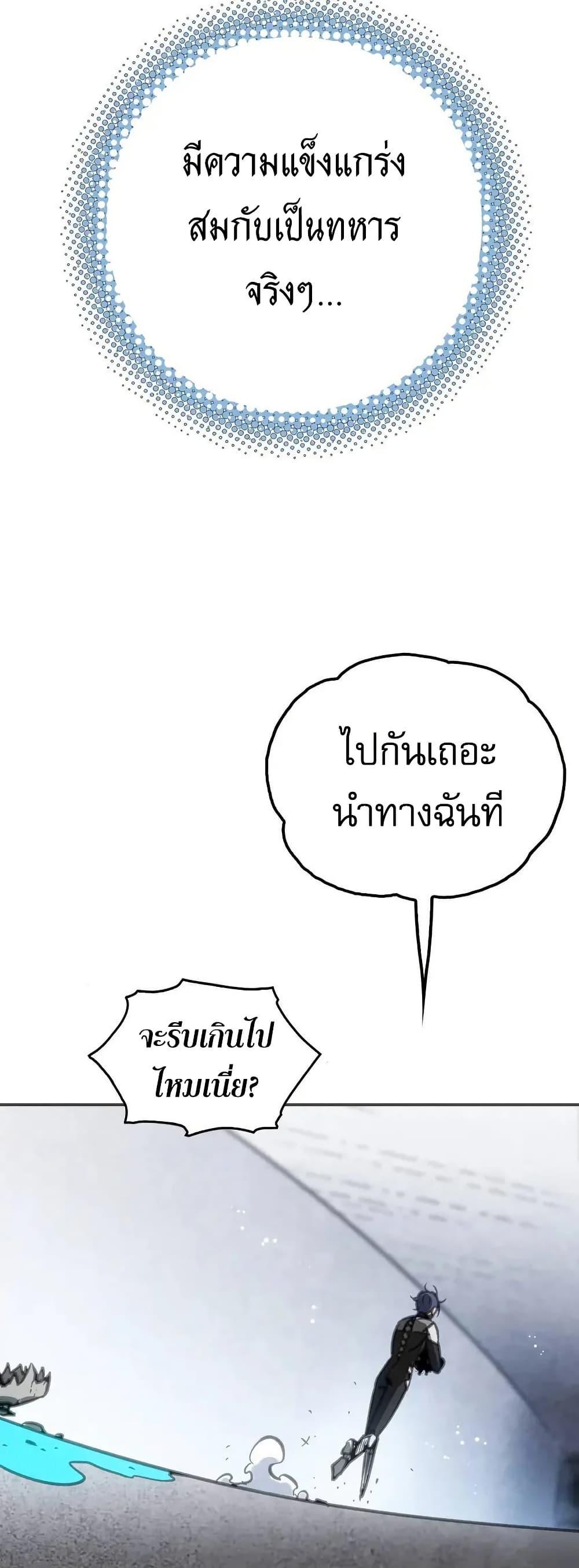 Might Through Death ตอนที่ 6 18