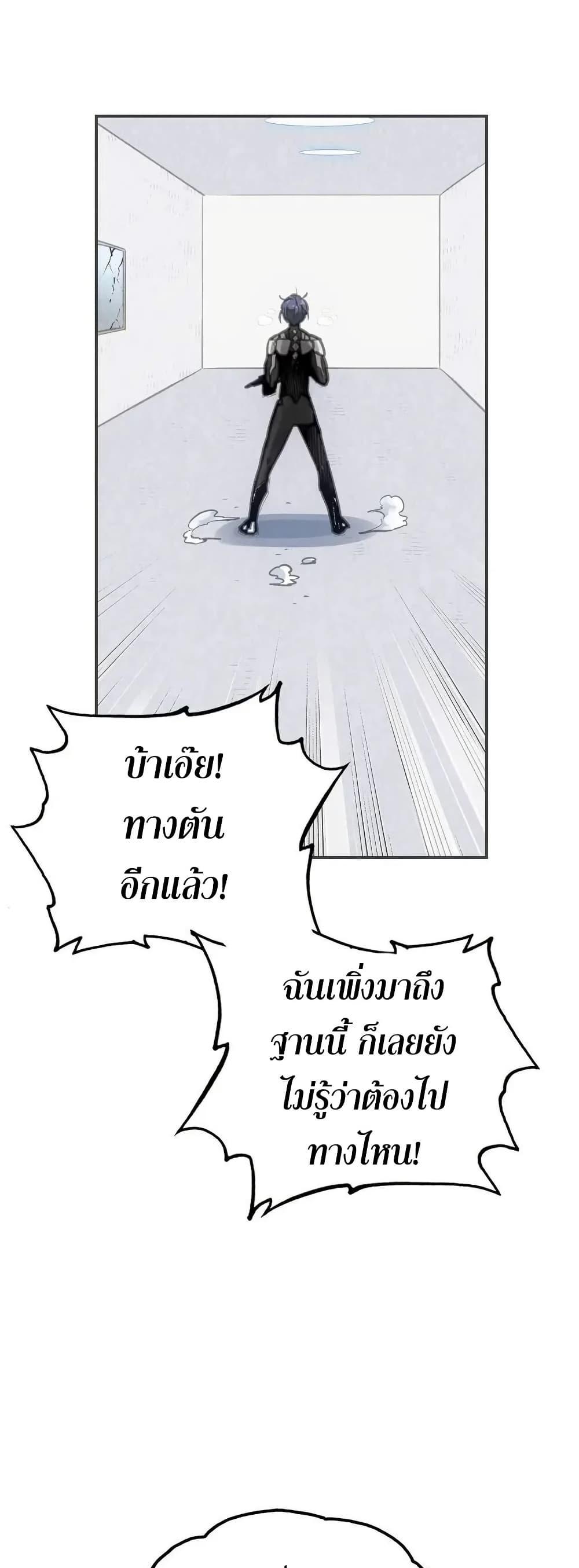 Might Through Death ตอนที่ 6 23