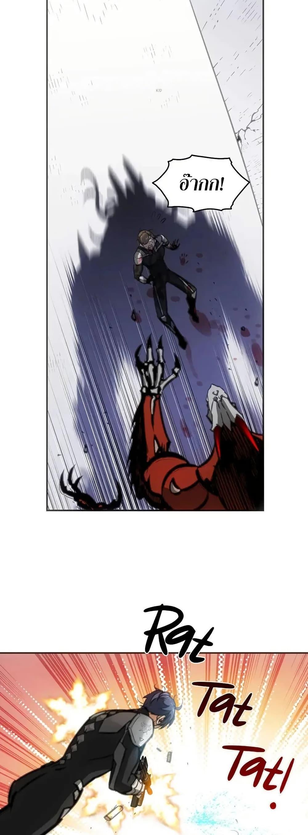 Might Through Death ตอนที่ 6 20