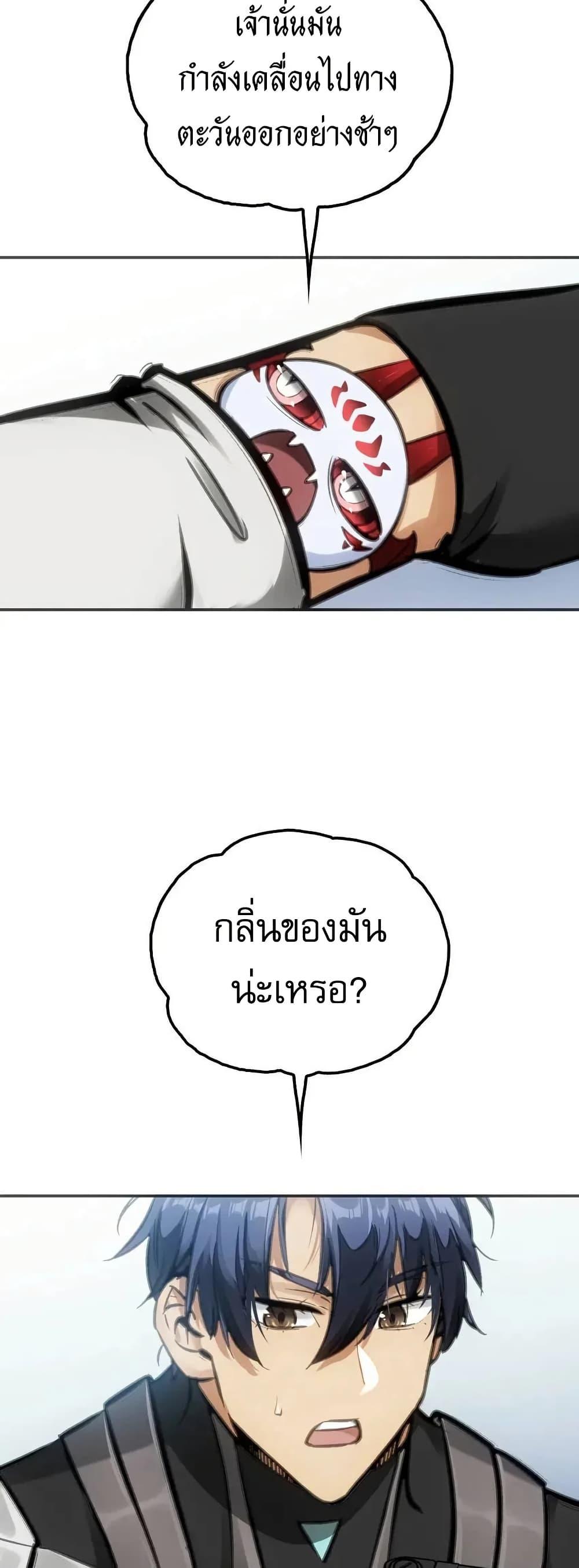 Might Through Death ตอนที่ 6 24