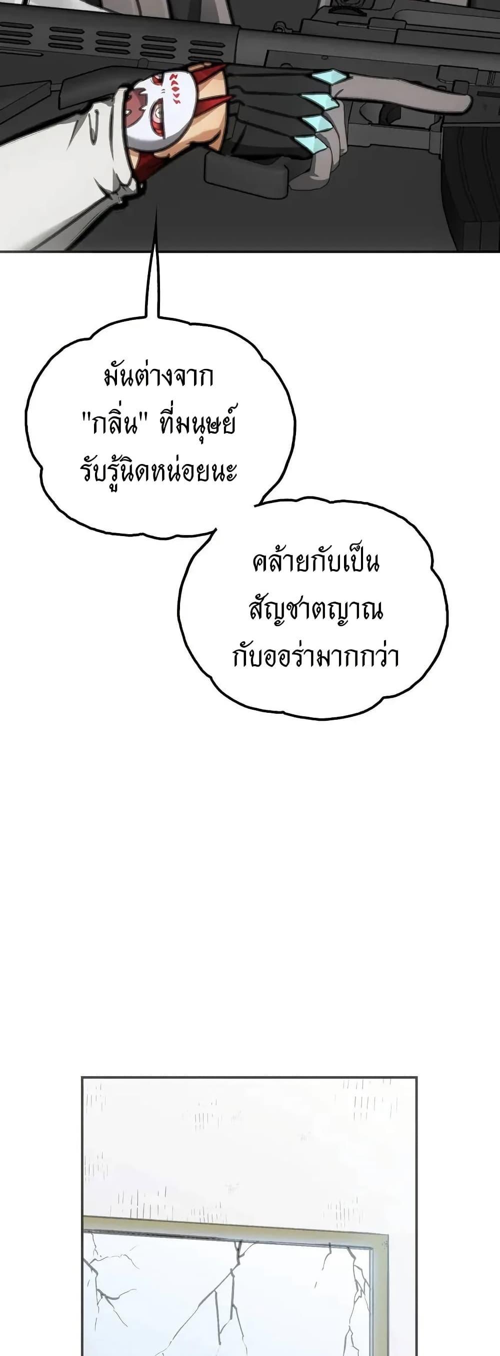 Might Through Death ตอนที่ 6 25