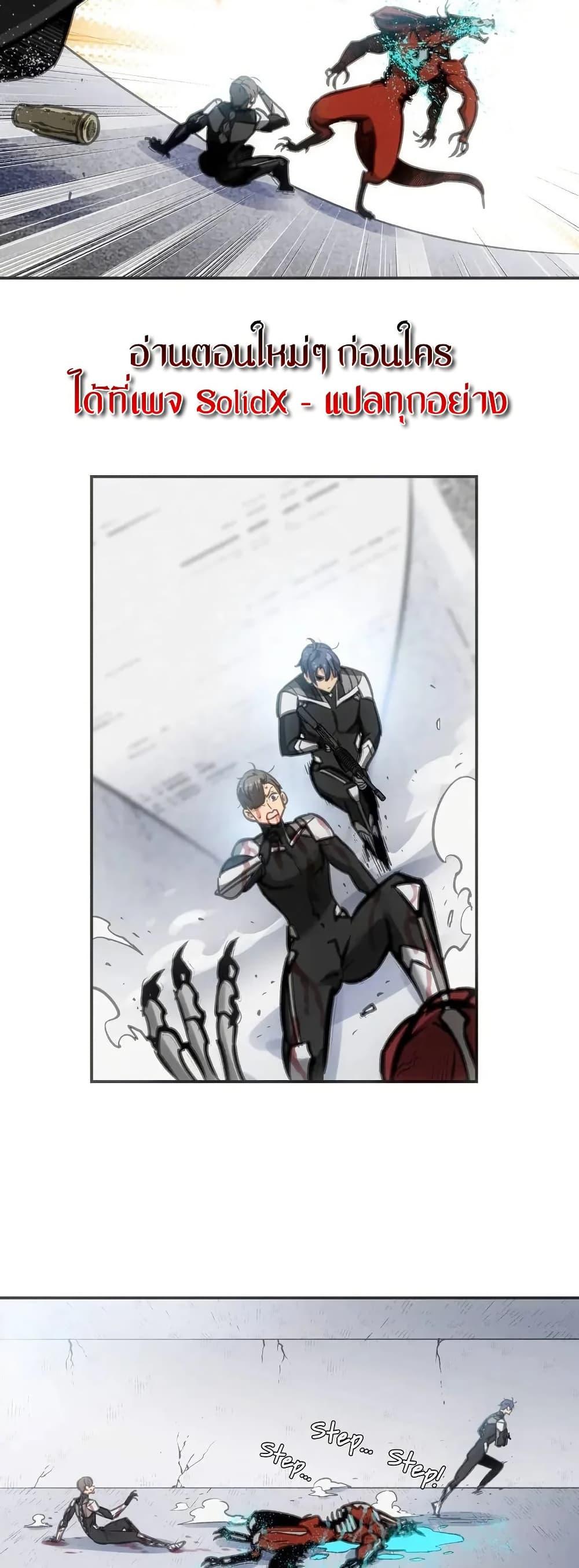 Might Through Death ตอนที่ 6 21