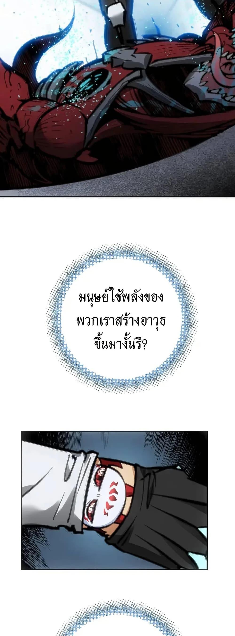 Might Through Death ตอนที่ 6 16