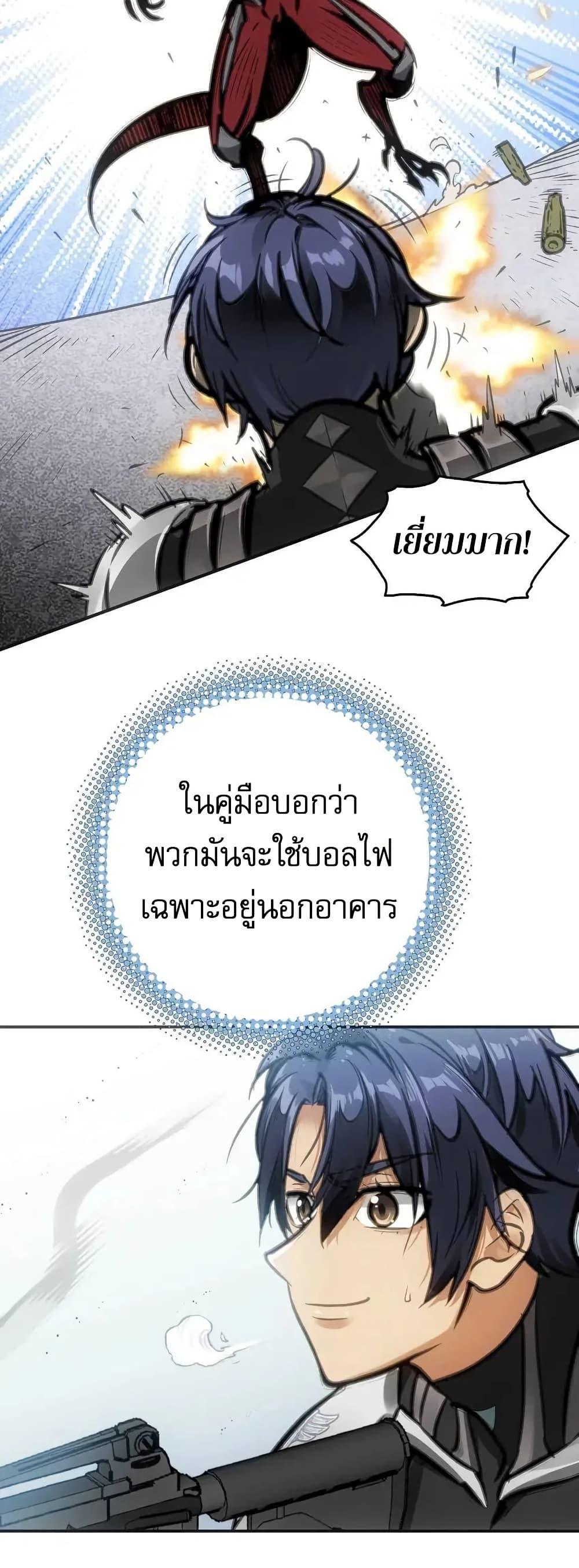 Might Through Death ตอนที่ 6 28