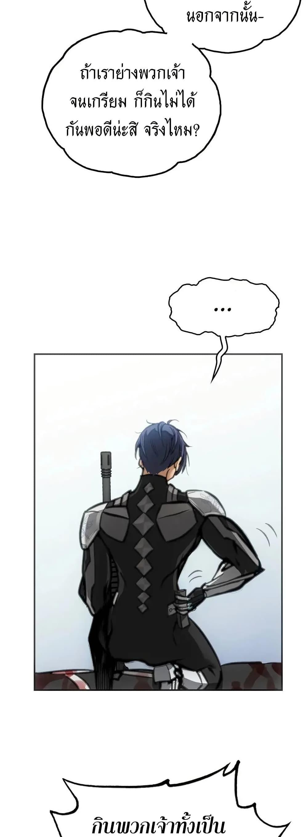 Might Through Death ตอนที่ 6 32