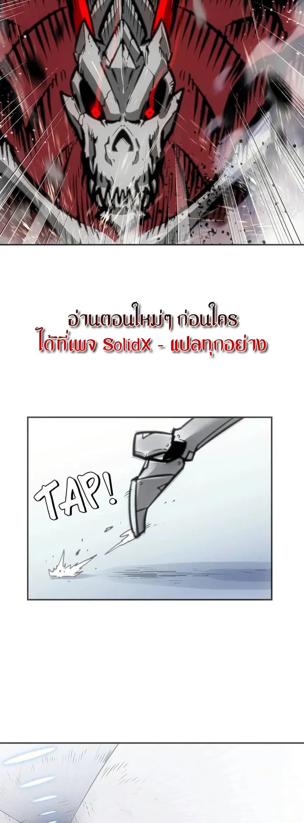 Might Through Death ตอนที่ 6 39