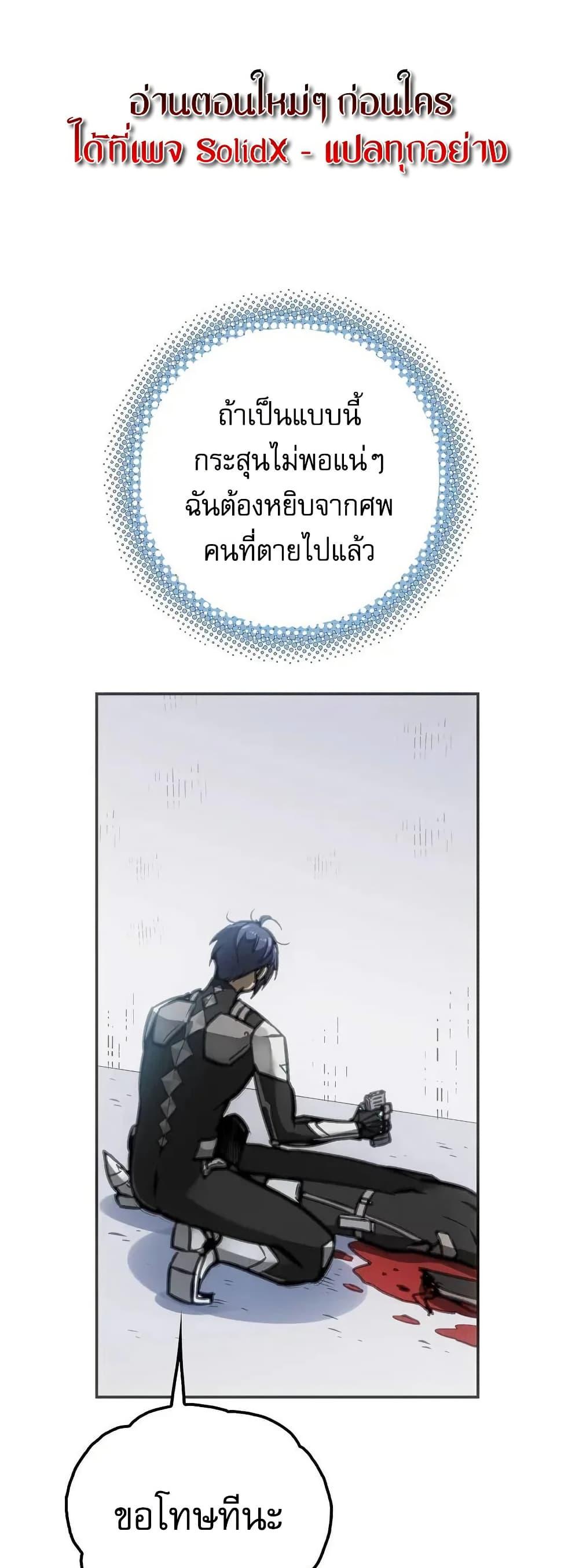 Might Through Death ตอนที่ 6 29