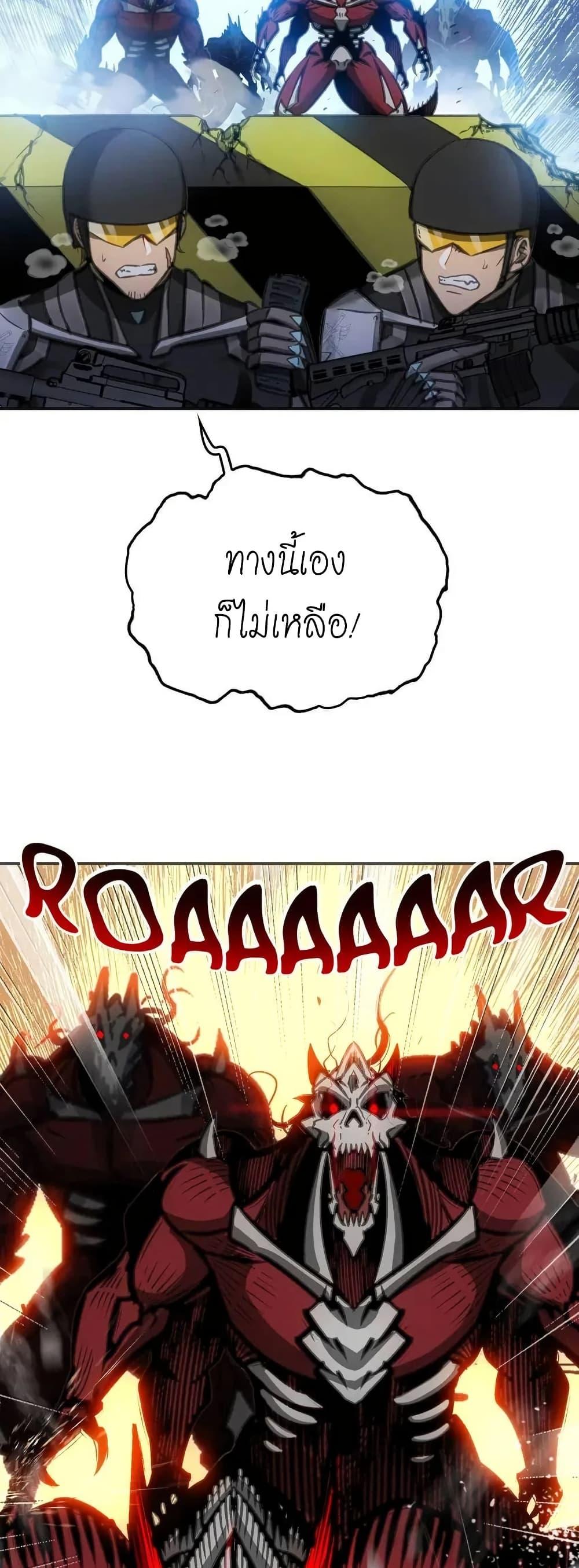 Might Through Death ตอนที่ 6 38