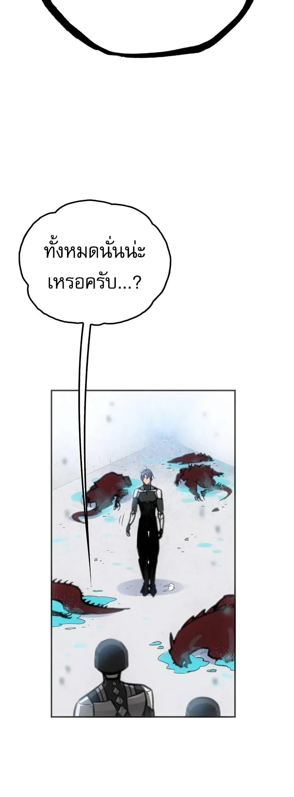 Might Through Death ตอนที่ 6 49