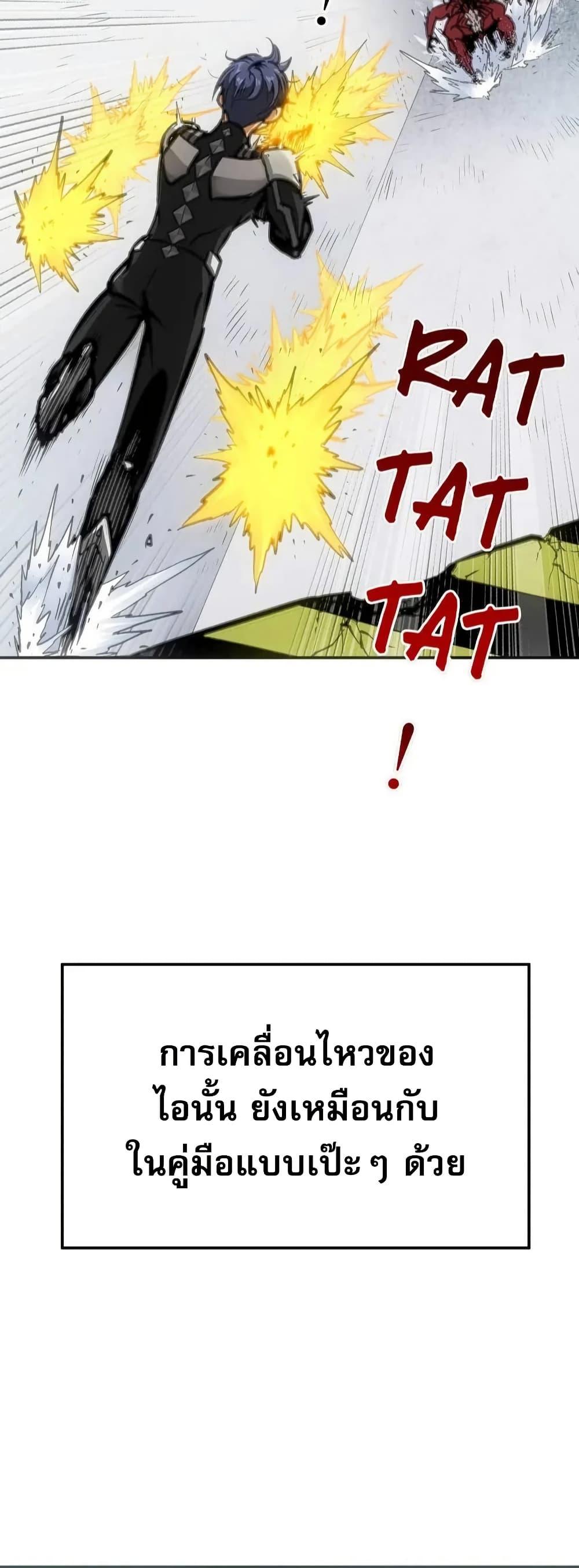 Might Through Death ตอนที่ 6 43