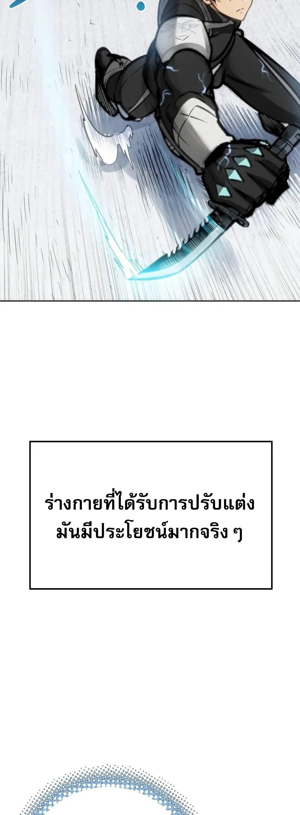 Might Through Death ตอนที่ 6 46