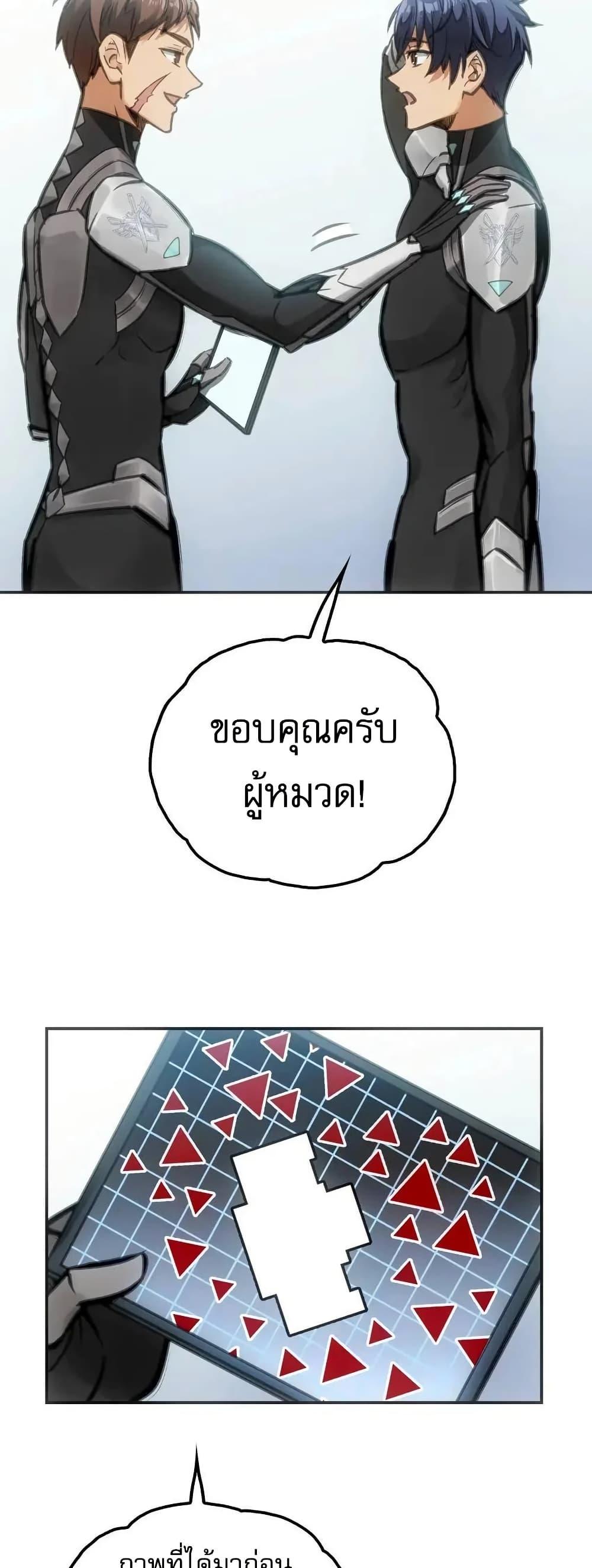Might Through Death ตอนที่ 7 3
