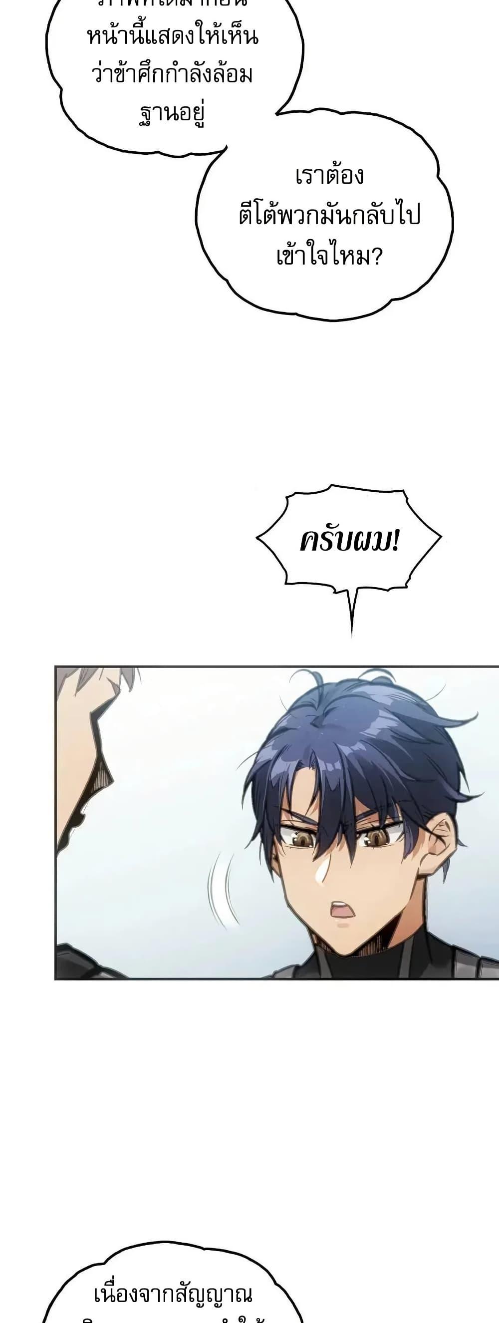 Might Through Death ตอนที่ 7 4