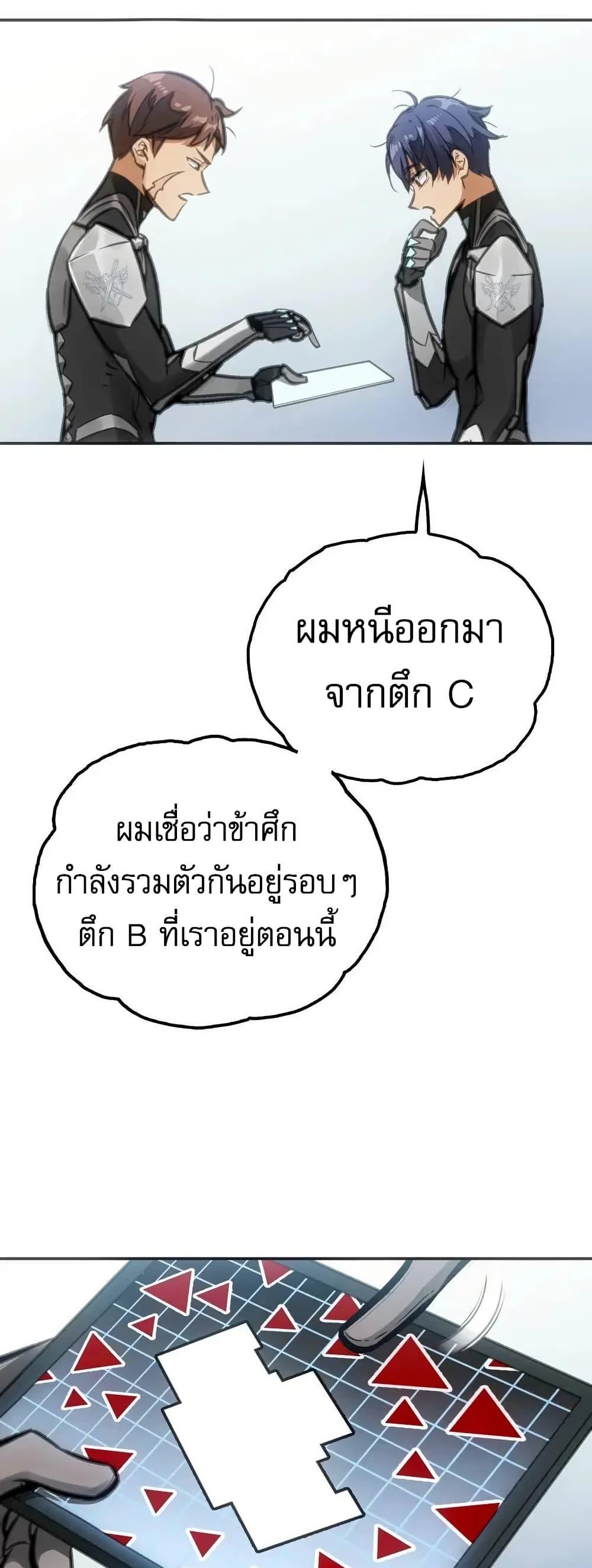 Might Through Death ตอนที่ 7 8