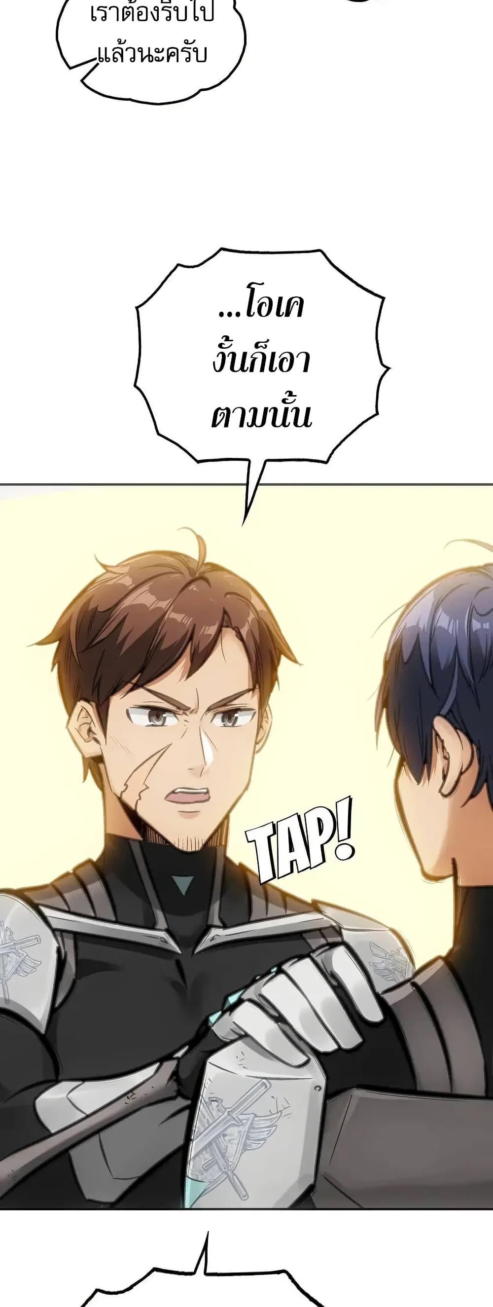 Might Through Death ตอนที่ 7 10