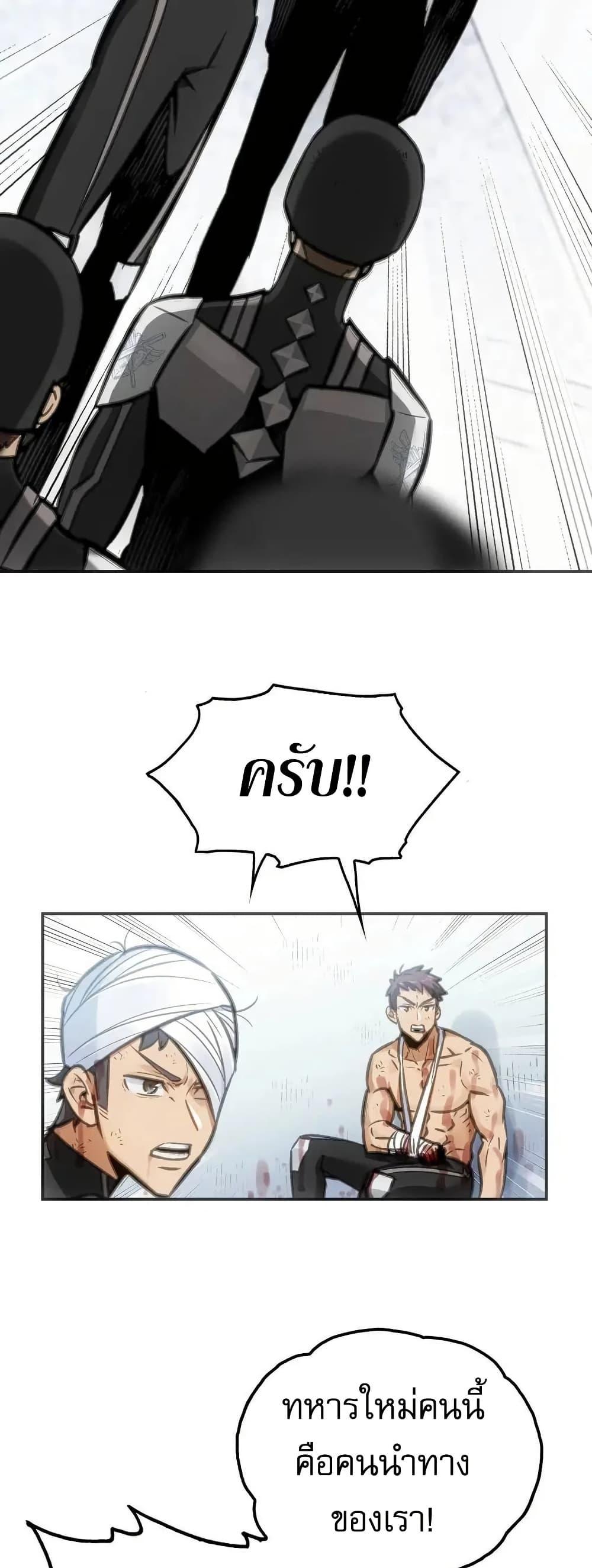 Might Through Death ตอนที่ 7 13