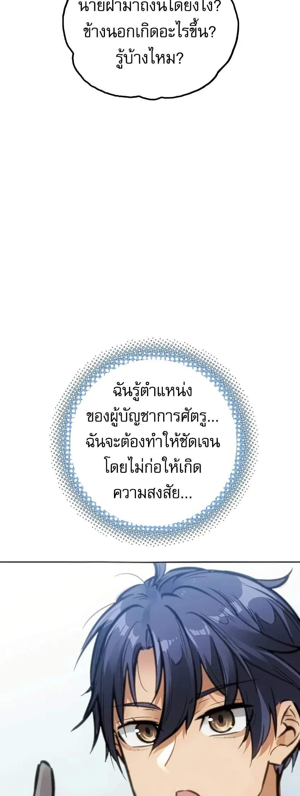Might Through Death ตอนที่ 7 6