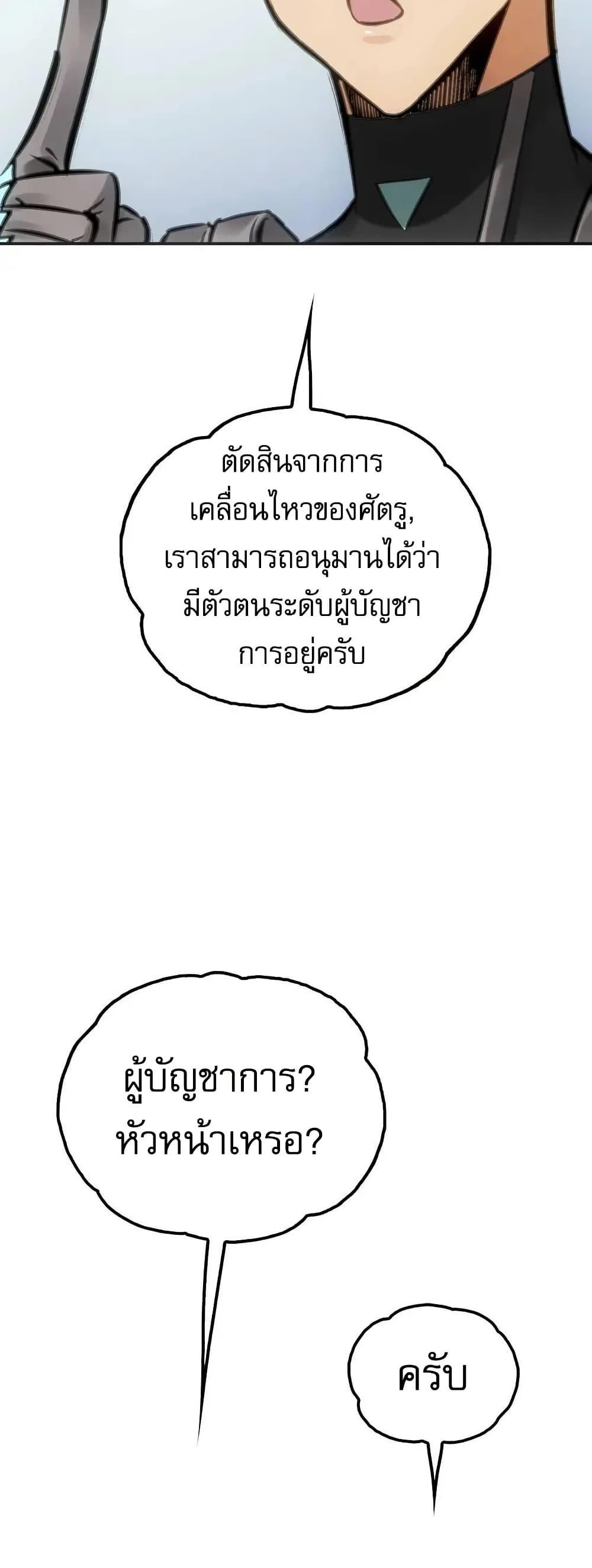 Might Through Death ตอนที่ 7 7