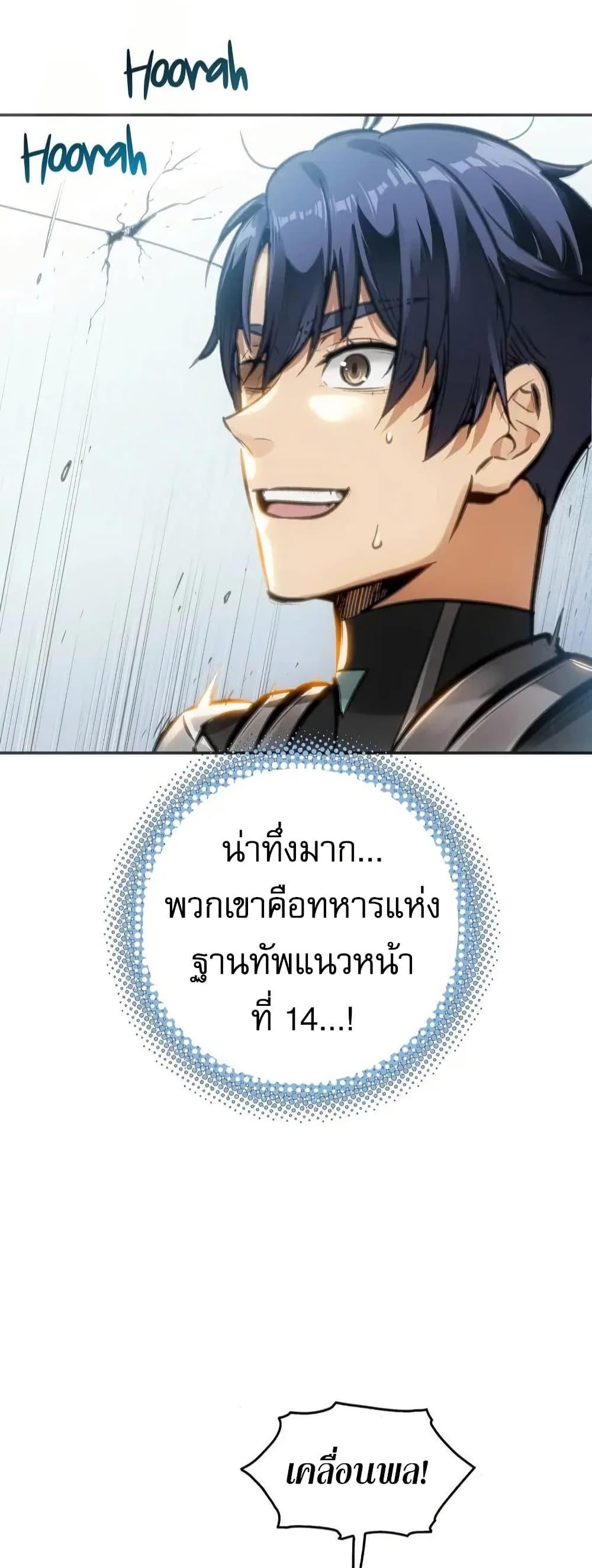 Might Through Death ตอนที่ 7 16