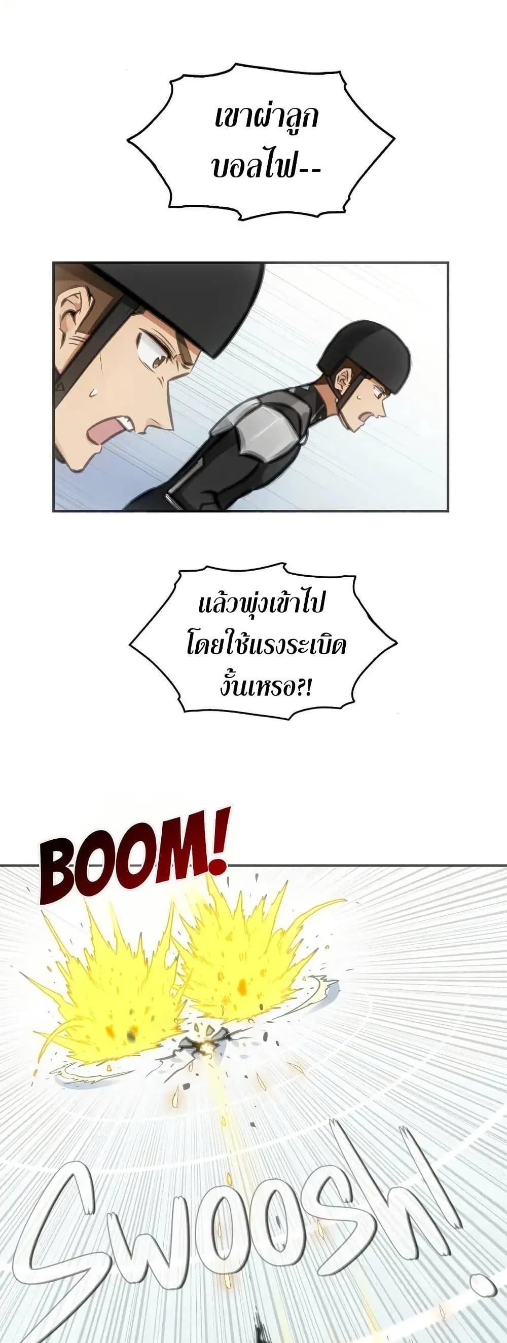 Might Through Death ตอนที่ 7 24