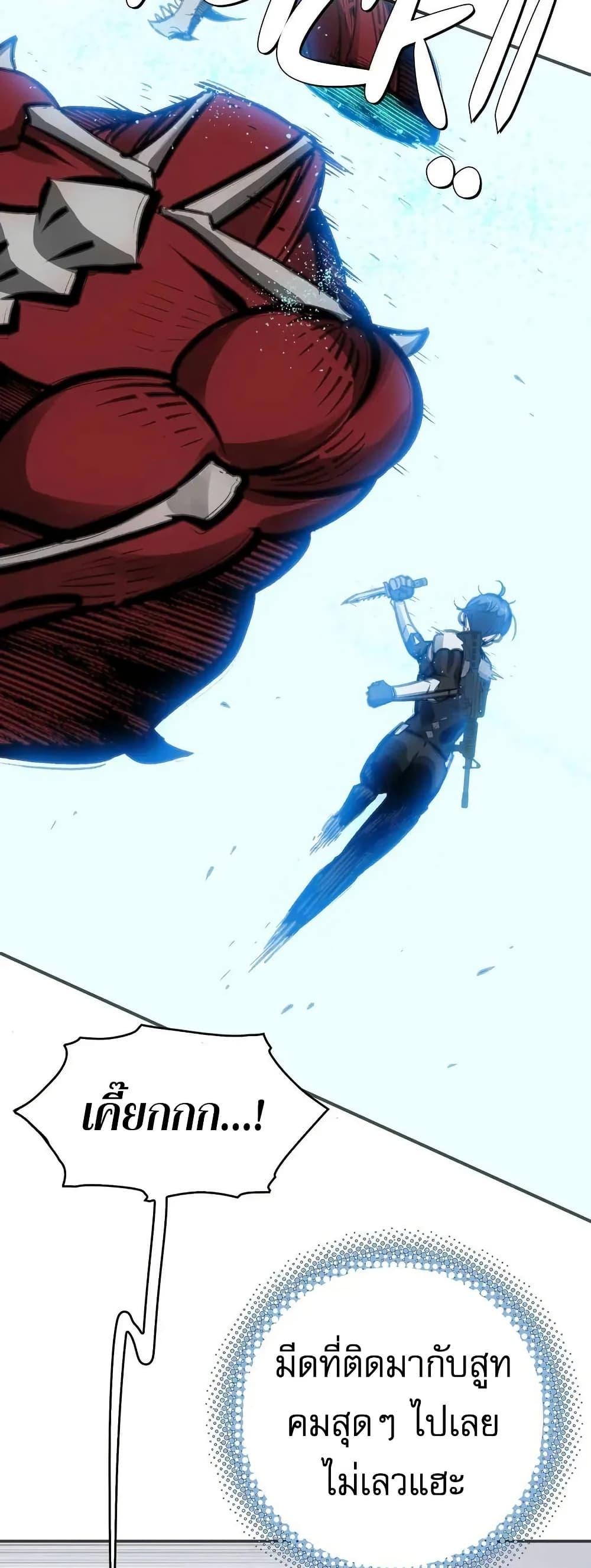Might Through Death ตอนที่ 7 26