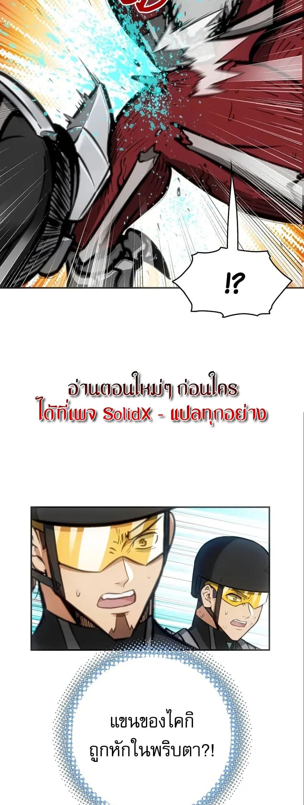 Might Through Death ตอนที่ 7 29