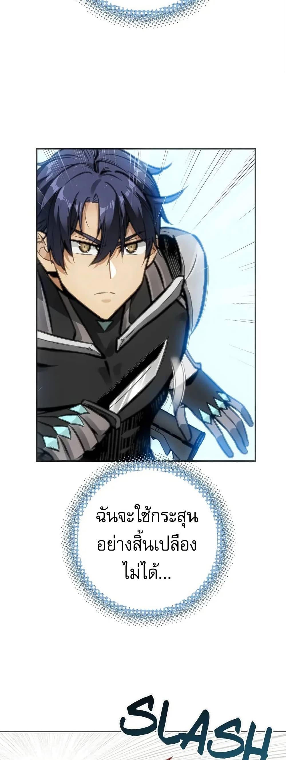 Might Through Death ตอนที่ 7 30