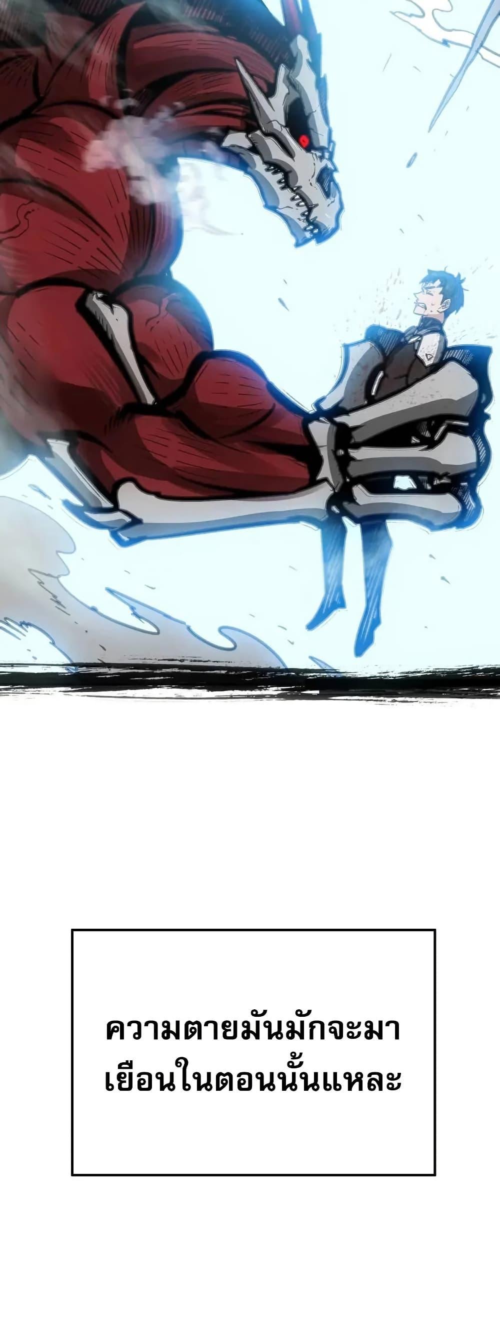Might Through Death ตอนที่ 7 40