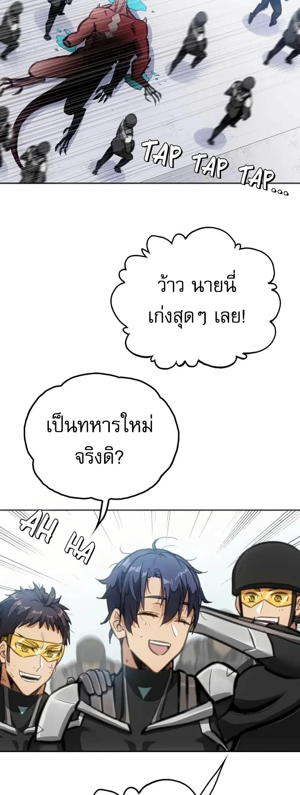 Might Through Death ตอนที่ 7 36