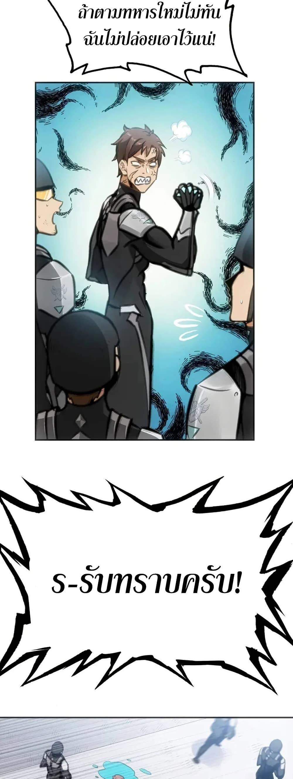 Might Through Death ตอนที่ 7 35