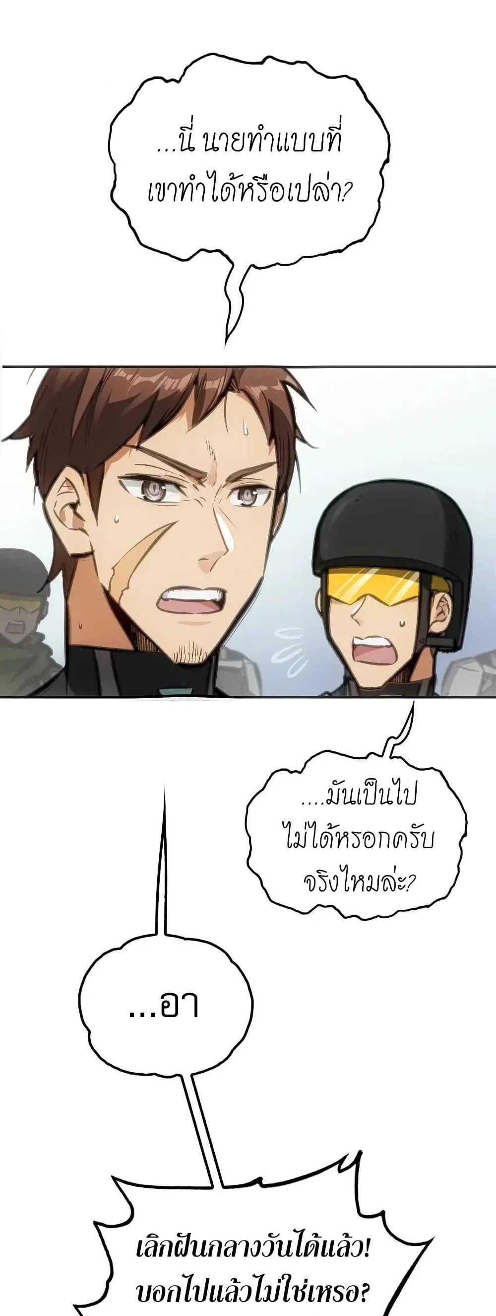 Might Through Death ตอนที่ 7 34