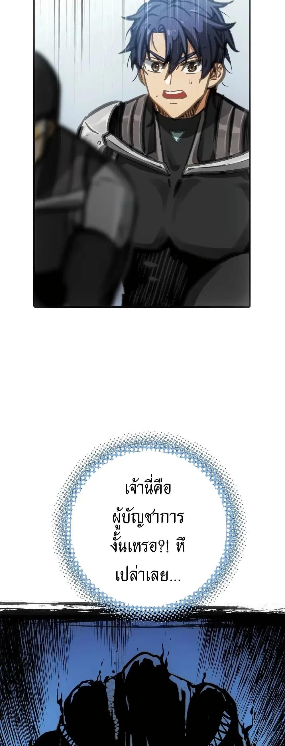 Might Through Death ตอนที่ 8 15