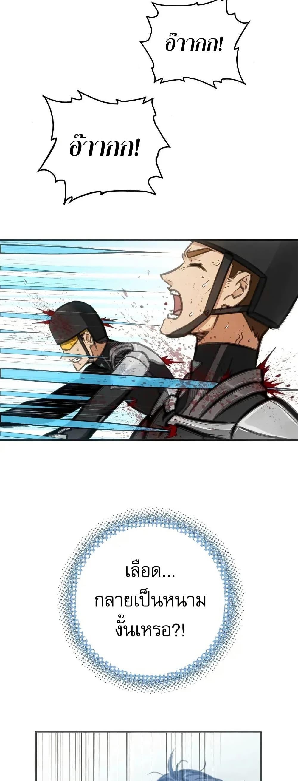 Might Through Death ตอนที่ 8 14