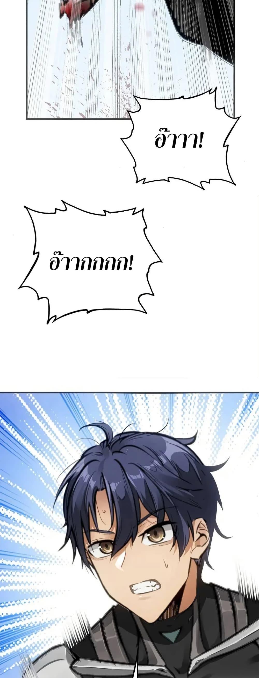 Might Through Death ตอนที่ 8 22
